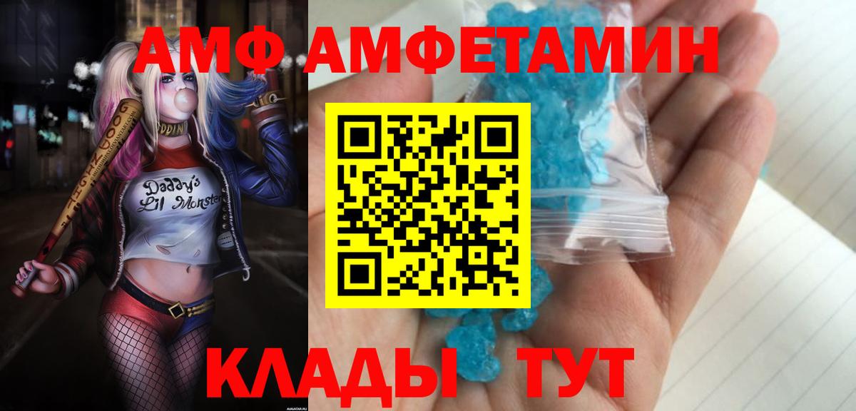 АМФ 97%  Amphetamine  Новокузнецк 