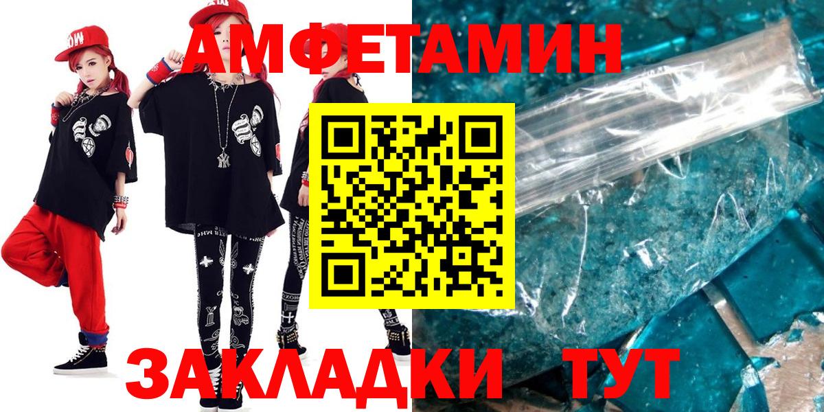 Amphetamine VHQ  Вход с VPN  Новокузнецк 
