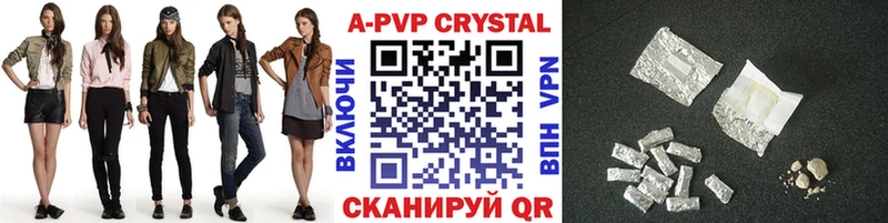 A-PVP Соль Новокузнецк