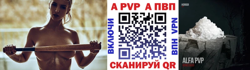 A-PVP кристаллы  Новокузнецк 