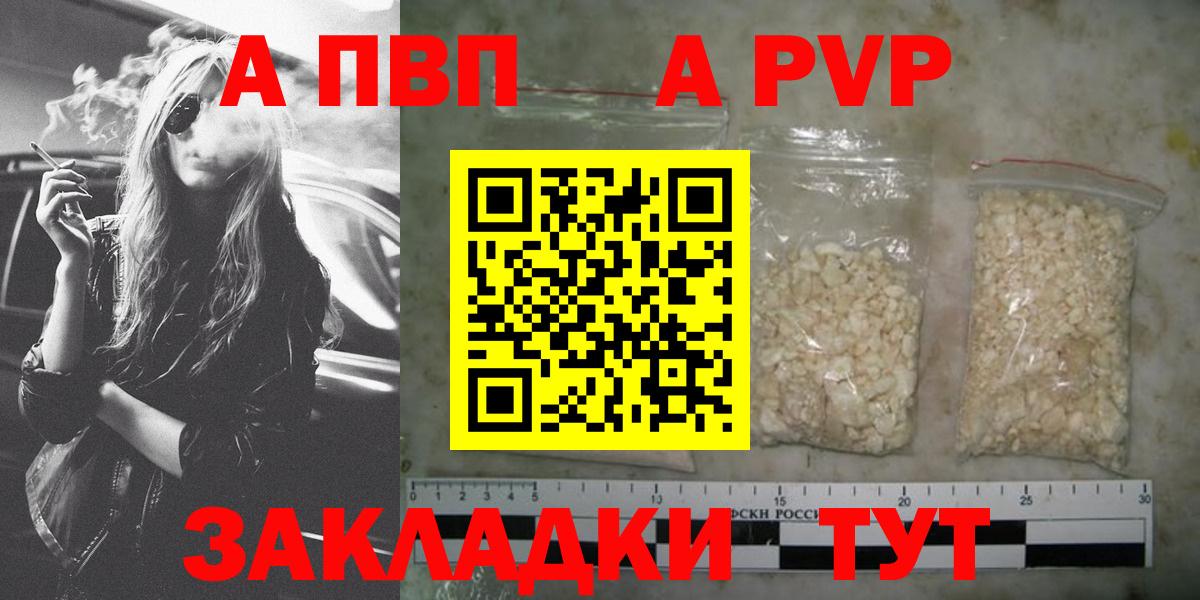 Новокузнецк  APVP крисы CK  A PVP СК  Вход с VPN 