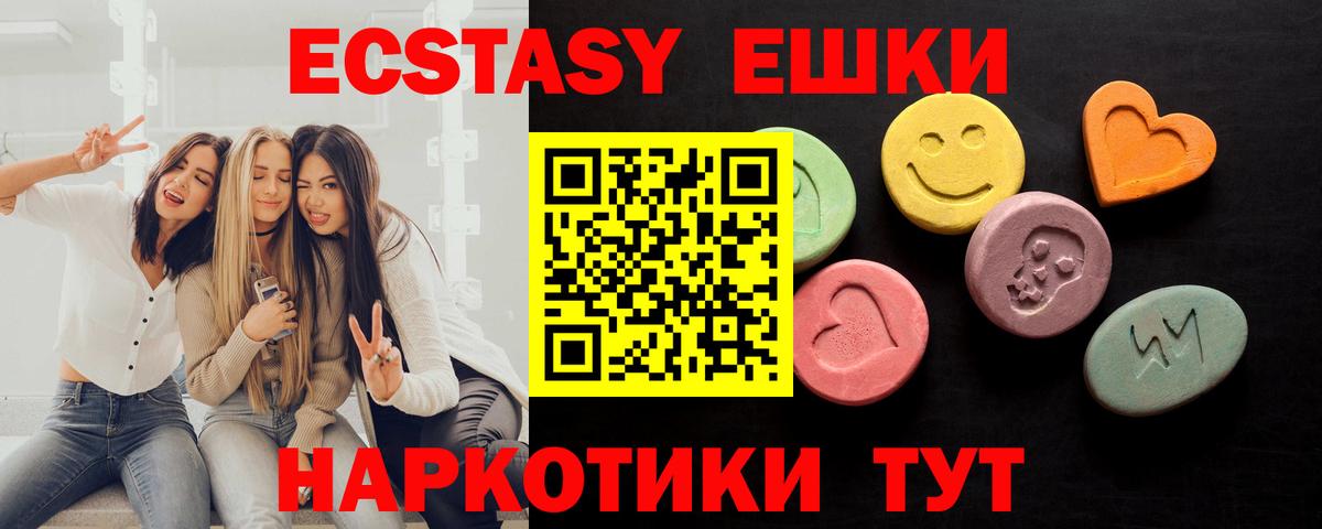 KRAKEN вход  Ecstasy DUBAI  Ecstasy  Вход с VPN  Новокузнецк  Экстази XTC 