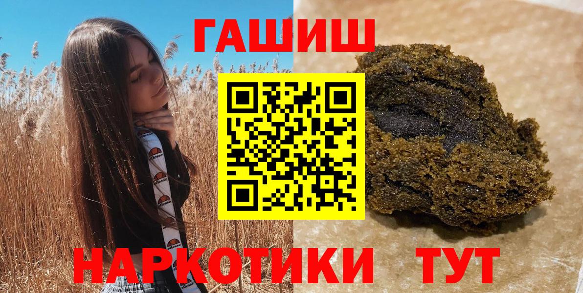 ГАШИШ ice o lator Новокузнецк