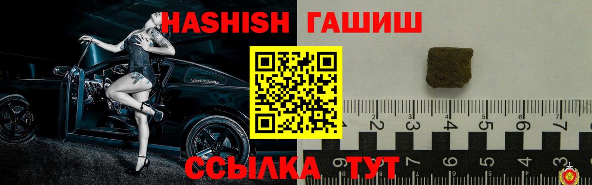 где продают наркотики  Новокузнецк  ГАШИШ Cannabis 