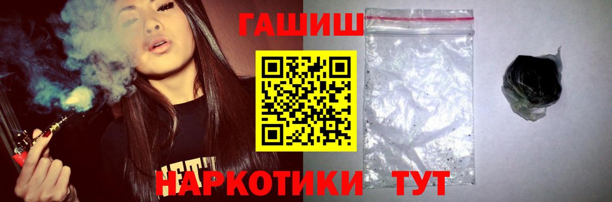 ГАШИШ гашик Новокузнецк
