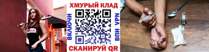 ГЕРОИН Heroin где купить наркоту Новокузнецк