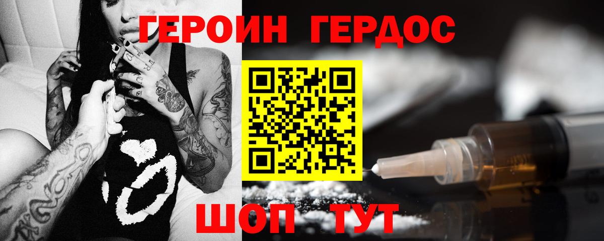 ГЕРОИН гречка  Вход с VPN  Новокузнецк 