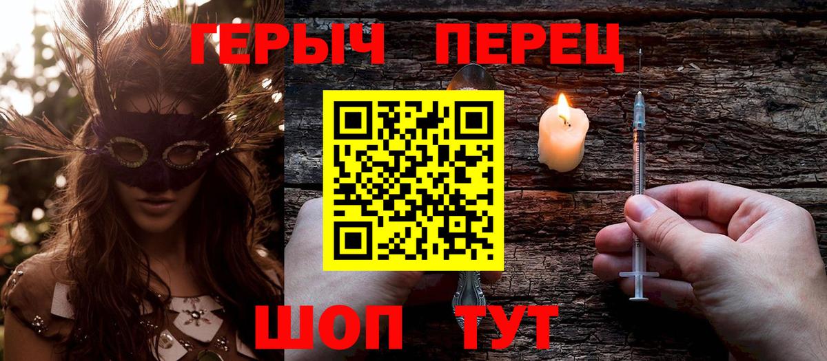 Героин герыч  Героин  Новокузнецк 