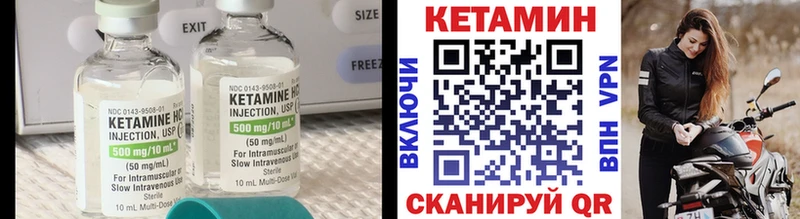 Кетамин ketamine Новокузнецк