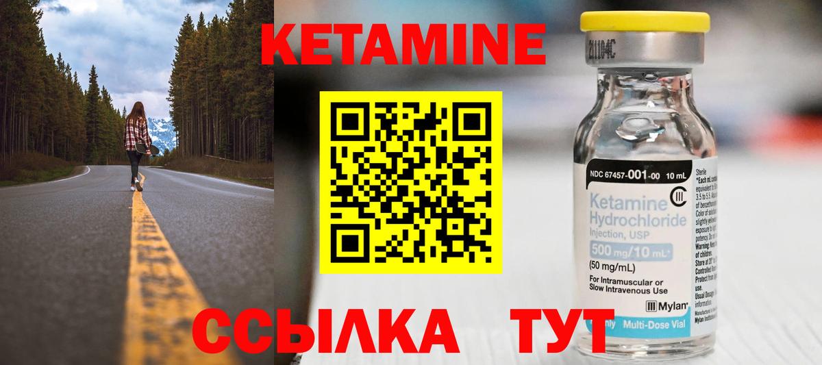 КЕТАМИН VHQ  Новокузнецк  КЕТАМИН ketamine 