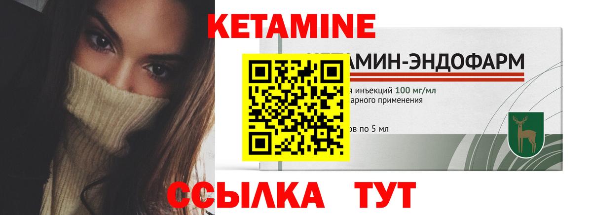 Новокузнецк  Кетамин ketamine  Вход с VPN 