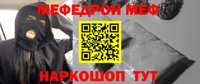 меф VHQ Аргун