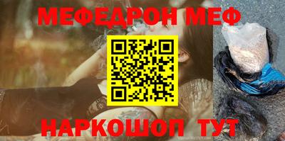 меф VHQ Аргун