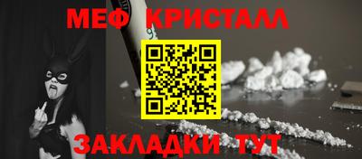 меф VHQ Аргун