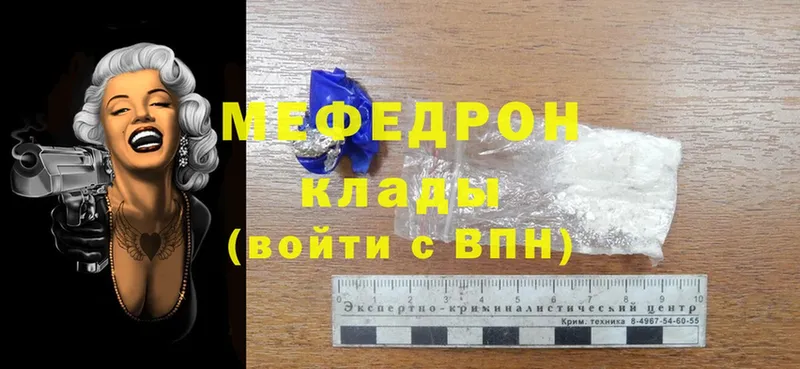 МЯУ-МЯУ mephedrone  мориарти Telegram  Новокузнецк 