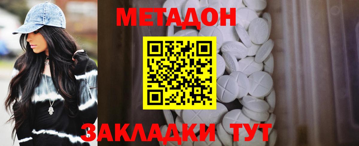 Мефедрон Новокузнецк