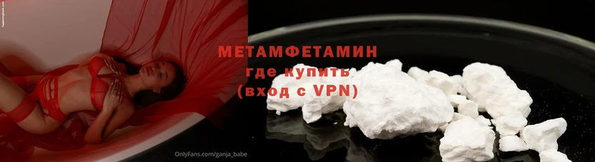 хочу наркоту  Новокузнецк  МЕТАМФЕТАМИН мет 