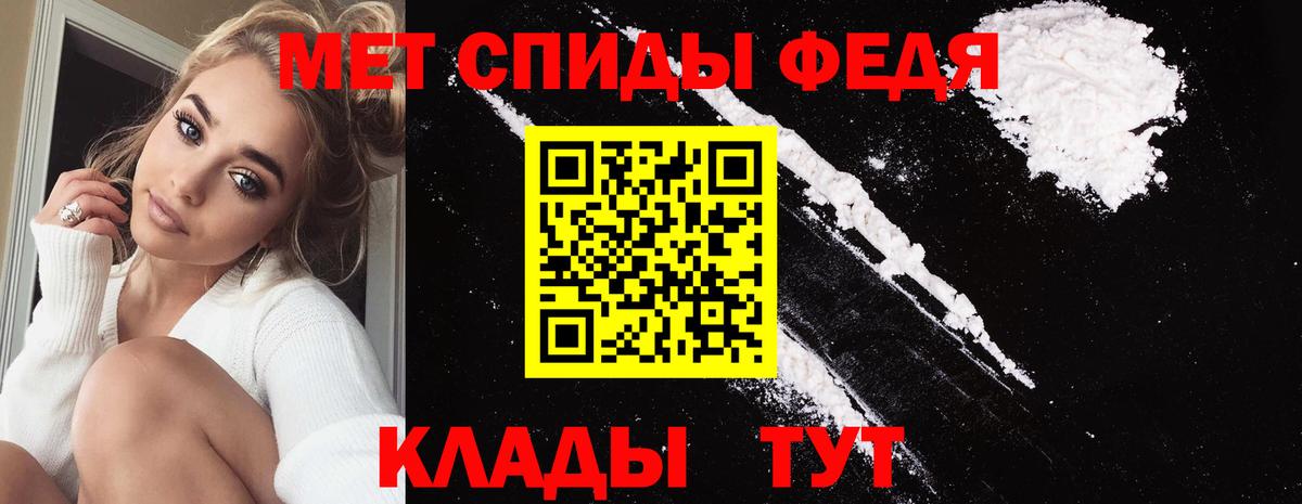 МЕТАМФЕТАМИН мет  Новокузнецк 