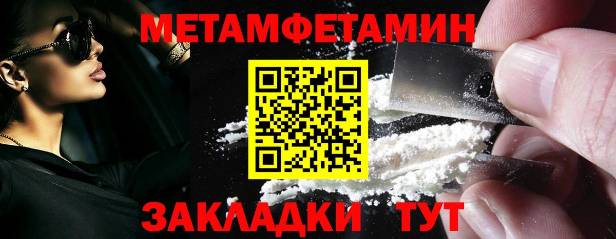 Новокузнецк  Метамфетамин мет  Метамфетамин мет  Вход с VPN 