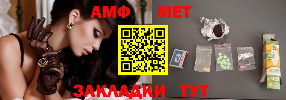Метамфетамин витя Новокузнецк