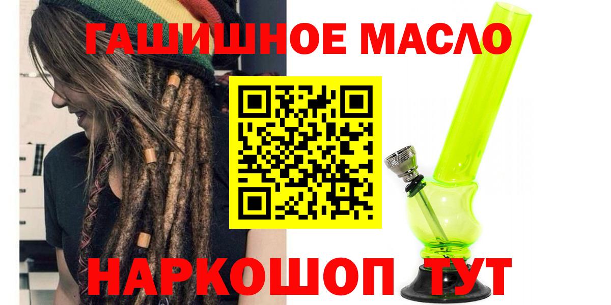 Новокузнецк  Дистиллят ТГК Wax  blacksprut ССЫЛКА  Вход с VPN 
