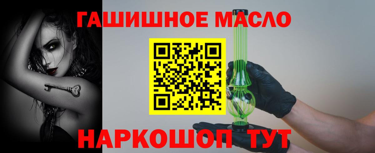 ТГК THC oil Новокузнецк