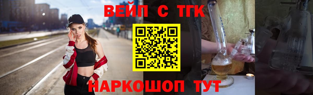 ТГК вейп с тгк  ТГК гашишное масло  Новокузнецк 