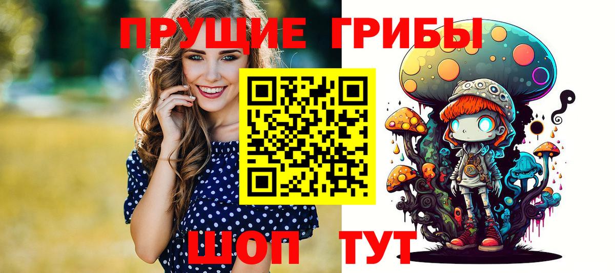 Галлюциногенные грибы мухоморы  Вход с VPN  Галлюциногенные грибы мухоморы  Новокузнецк 