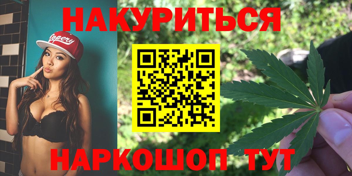 Каннабис конопля  МАРИХУАНА конопля  Марихуана Bruce Banner  Вход с VPN  Новокузнецк 